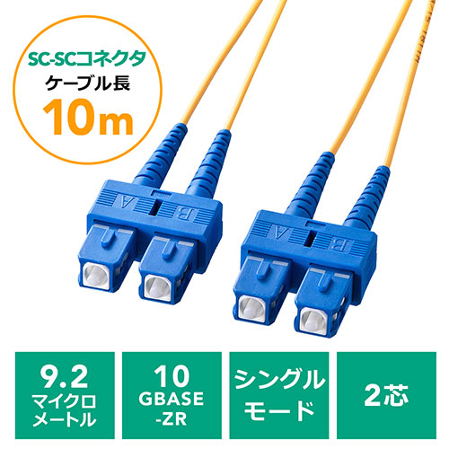 NTT　フレッツ光 光ケーブル 10m