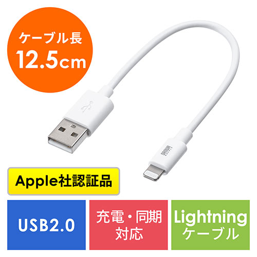 Iphone 充電ケーブルの通販 価格比較 価格 Com