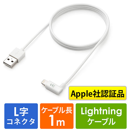 Iphone 充電ケーブルの通販 価格比較 価格 Com