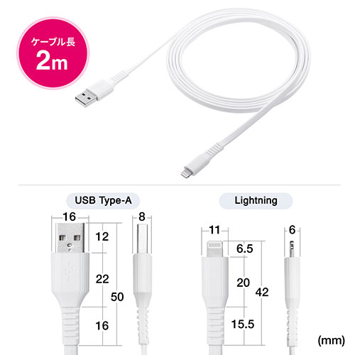 ライトニングケーブル Iphone Ipad Apple Mfi認証品 フラットケーブル 充電 同期 Lightning 2m ホワイト Ez5 Iplm026wk 激安通販のイーサプライ