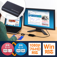 USB-HDMI変換アダプター(ディスプレイ増設・マルチディスプレイ対応・USB入力・HDMI出力)