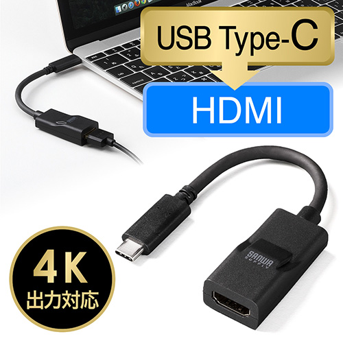 USB3.1 Type-C変換アダプター(USB Type C/HDMI変換・画面拡張・複製・4K出力可能・電源不要)