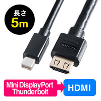 Mini DisplayPort-HDMI変換ケーブル(5m・4K/60Hz対応・アクティブタイプ・Thunderbolt変換・4K出力可能・Surface Pro 4対応・ラッチ内蔵)