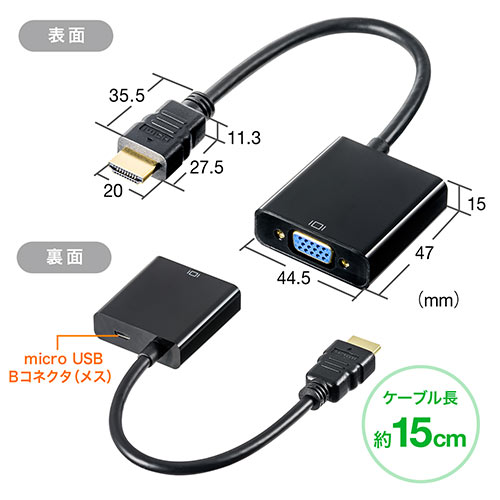 Hdmi Vga変換アダプター Hdmiオス Vgaメス変換 画面拡張 複製 フルhd出力可能 電源不要 Ez5 Kc022hv 激安通販のイーサプライ