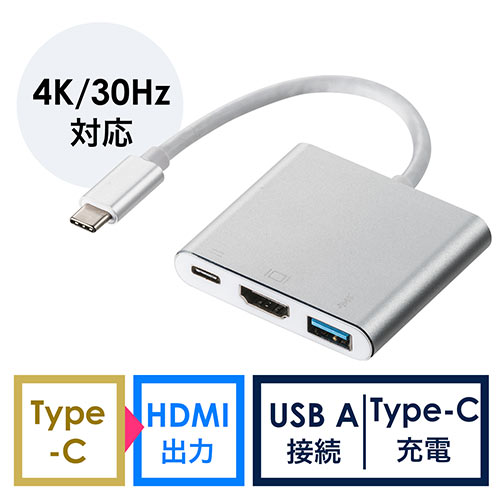 映像出力に対応したUSB Type-CポートをHDMI、USB、Type-C充電ポートに変換できるマルチアダプター。HDMI入力端子を持った液晶テレビやディスプレイ、プロジェクターなどに最大4K/30Hzでの出力可能。画面の拡張、ミラーリング対応。 