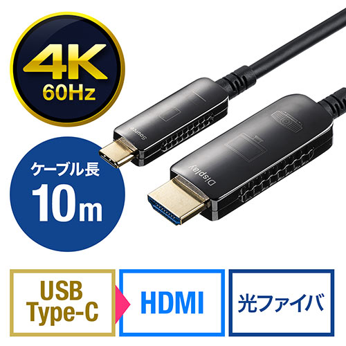 USB Type-C To HDMI ϊP[u t@Co[ 10m 4K/60Hz MacBook iPad TV ubN EZ5-KC037-10 T_CNg