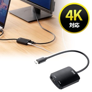 Type-C変換アダプタ（HDMI・PD・HDR・おすすめ） KC038 サンワサプライ