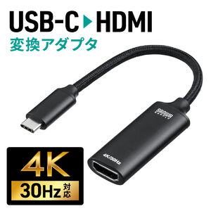 USB C-HDMI 変換アダプタ（4K/30Hz・フルHD/60Hz・ケーブル長11cm・iPhone15/16対応・MacBook対応・iPad Pro Air 対応・ブラック）