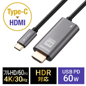 USB Type-C HDMI変換アダプタ（4K/30Hz・フルHD/60Hz・PD60W・ケーブル長2ｍ・typeC機器対応・スマートフォン・タブレットHDR・ブラック）