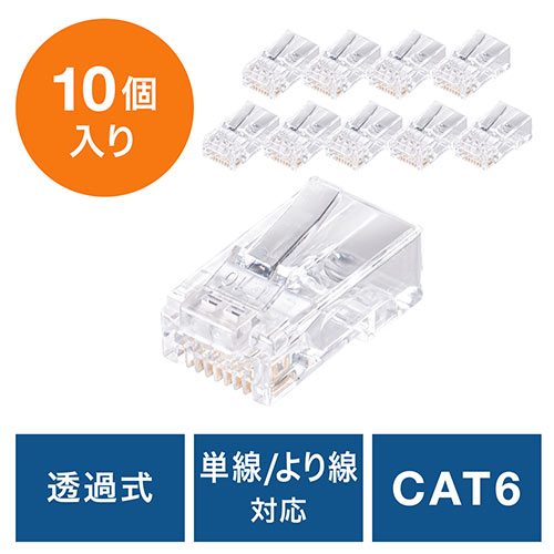 RJ-45RlN^iCAT6/CAT5epEP[uߎEPEEA^l[gj EZ5-LAN-RJ6 T_CNg