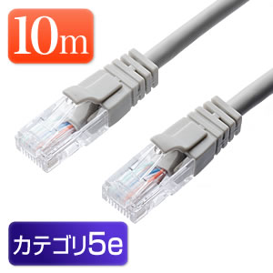 LANケーブル 10m (ライトグレー・1000BASE-T・より線)