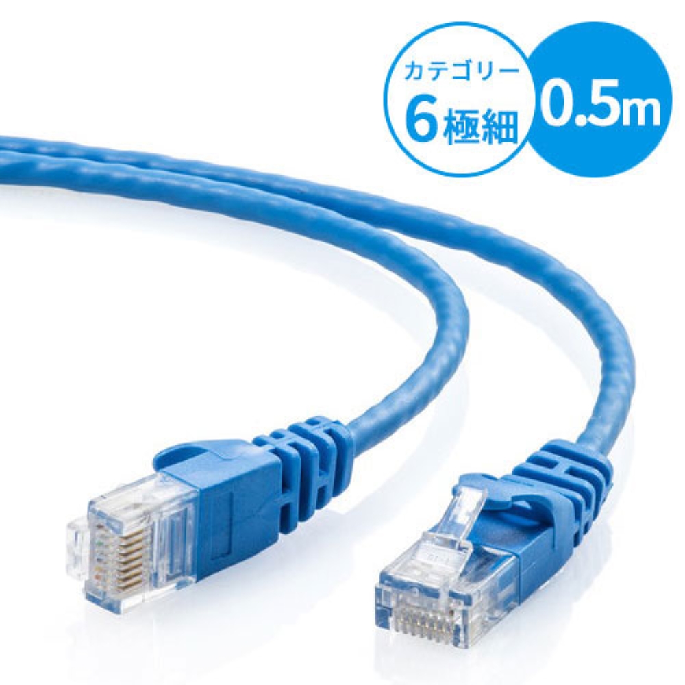 Cat6 スリムLANケーブル 10m （カテゴリー6・より線・ストレート