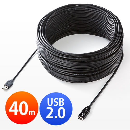USB延長ケーブル(40m・USB2.0・ブラック)