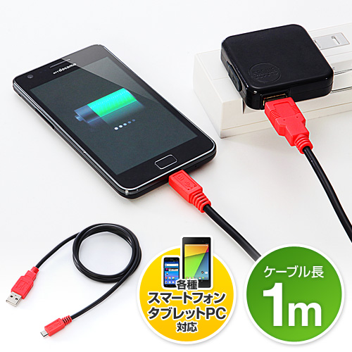 microUSB充電専用ケーブル 1m(スマートフォン・タブレット用・2A出力対応・急速充電対応)