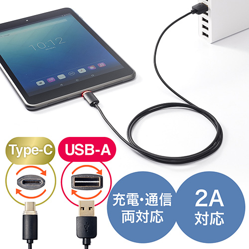 コネクタ両面対応Type-C充電ケーブル(急速充電可能・USB A/Type-C・ケーブル長1m・LED内蔵)