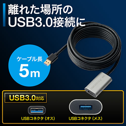 Usb3 0リピーターケーブル 5m延長 アクティブタイプ Ez5 Usb046 激安通販のイーサプライ