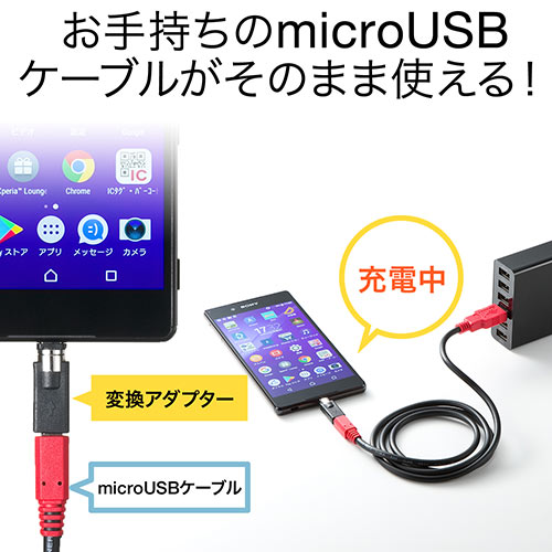 マイクロusb充電専用アダプター マグネット着脱式 スマートフォン マグネット変換アダプタ 2a対応 ブラック Ez5 Usb049 激安通販のイーサプライ マイクロusb充電専用アダプター マグネット着脱式 スマートフォン マグネット変換アダプタ 2a対応 ブラック Ez5 Usb049 激安通販のイーサプライ