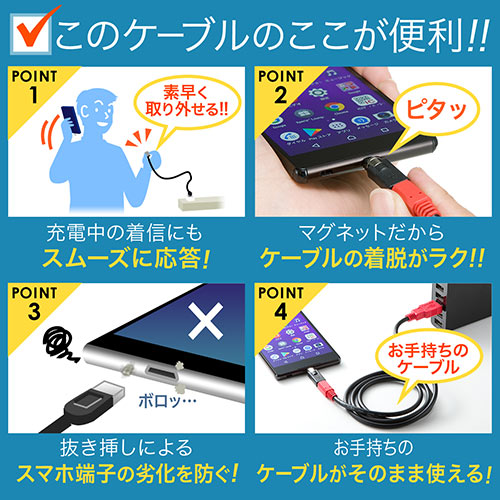 マイクロusb充電専用アダプター マグネット着脱式 スマートフォン マグネット変換アダプタ 2a対応 ブラック Ez5 Usb049 激安通販のイーサプライ マイクロusb充電専用アダプター マグネット着脱式 スマートフォン マグネット変換アダプタ 2a対応 ブラック Ez5 Usb049 激安通販のイーサプライ