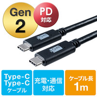 USB タイプCケーブル(USB3.1・Gen2・USB PD対応・Type-Cオス/Type-Cオス・USB-IF認証済み・1m・ブラック)