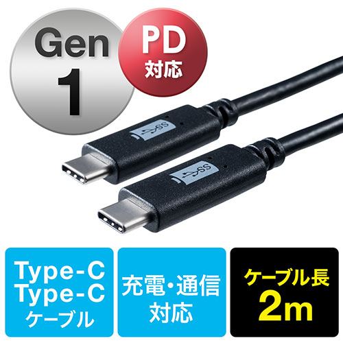 USB タイプCケーブル(USB3.1・Gen1・USB PD対応・Type-Cオス/Type-Cオス・USB-IF認証済み・2m・ブラック)