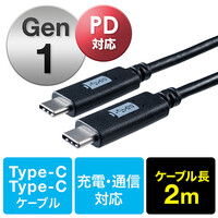 USB タイプCケーブル(USB3.1・Gen1・USB PD対応・Type-Cオス/Type-Cオス・USB-IF認証済み・2m・ブラック)