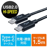 USB タイプCケーブル(USB2.0対応・Type-Cオス/Type-Cオス・USB-IF認証済み・1.5m・ブラック)