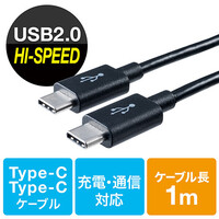 USB タイプCケーブル(USB2.0対応・Type-Cオス/Type-Cオス・USB-IF認証済み・1m・ブラック)