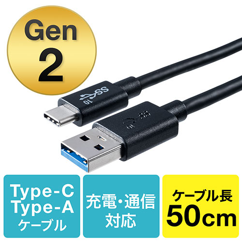 USB タイプCケーブル(USB3.1・Gen2・Type-Cオス/USB Aオス・USB-IF認証済み・50cm・ブラック)