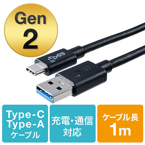 USB タイプCケーブル（USB3.1・Gen2・Type-Cオス/USB Aオス・USB-IF認証済み・1m・ブラック）