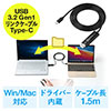 Win/Mac対応・Type-C - USB A