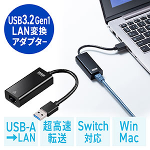 有線LANアダプター USB3.2 Gen1 イーサネットアダプタ ChromeBook Nintendo Switch対応