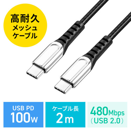 USB Type-CP[uiUSB2.0EϋvE|G`bVP[uEUSB PD 100WΉECtoCE2mEubNj EZ5-USB073-2 T_CNg