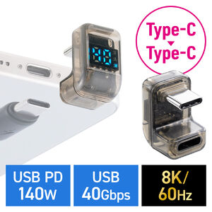 USB-C 変換アダプタ（U字・電力表示機能・USB 40Gbps・PD 140W・映像出力・8K・60Hz・U型・Type-C・出力スクリーン表示・クリアカラー・スケルトンデザイン）