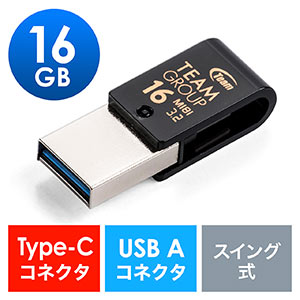 USBメモリ(USB Type-C/USB3.1 Gen1・16GB・スイング式・超小型・名入れ)