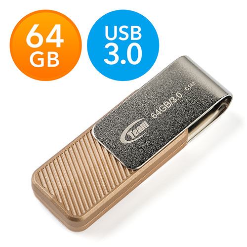 USBメモリ(USB3.0・64GB・回転式キャップ付き)