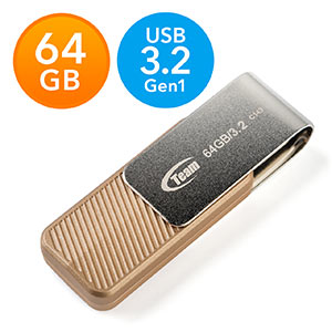 USBメモリ(USB3.2・64GB・回転式キャップ付き)