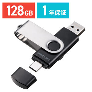USBメモリ（128GB・USB A・タイプC・両対応・ネックストラップ付き・スイング式・おすすめ・名入れ対応） USCA128G