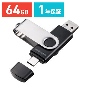 USBメモリ（64GB・USB A・タイプC・両対応・ネックストラップ付き・スイング式・おすすめ・名入れ対応） 3USCA64G 