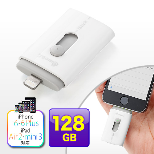 Iphone Ipad Usbメモリ 128gb Lightning対応 Gmobi Istick Ez6 Ipl128gn 激安通販のイーサプライ