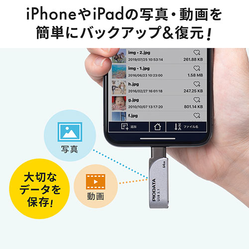 Iphone Ipad Usbメモリ 128gb Usb3 2 Gen1 Usb3 1 3 0 Lightning対応 Mfi認証 スイング式 Ez6 Ipl128gx3 激安通販のイーサプライ