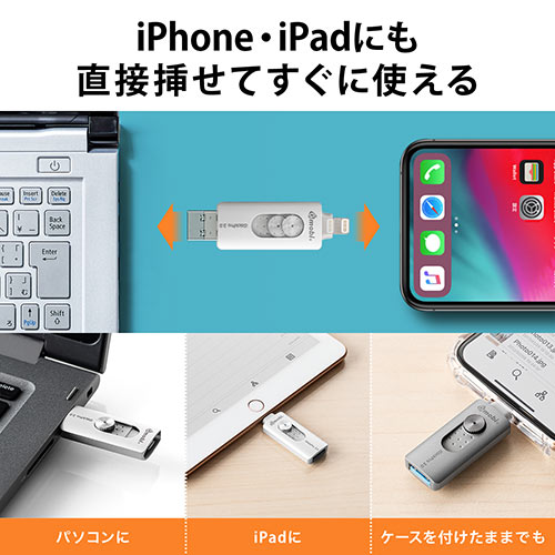 Iphone Ipad Usbメモリ 32gb Usb3 1 Gen1 Lightning対応 Mfi認証 Istickpro 3 0 シルバー Ez6 Ipl32gas 激安通販のイーサプライ