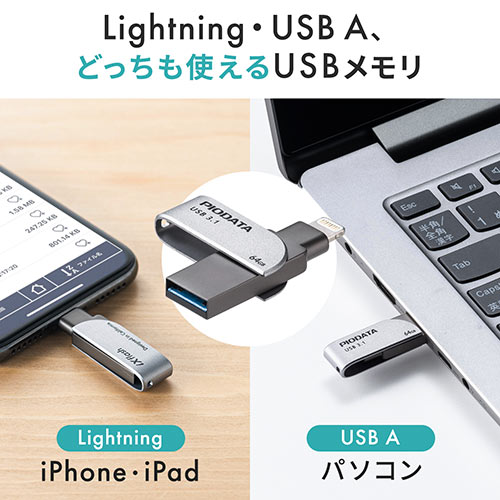 Iphone Ipad Usbメモリ 512gb Usb3 1 Gen1 Lightning対応 Mfi認証 スイング式 Ez6 Ipl512gx3 激安通販のイーサプライ