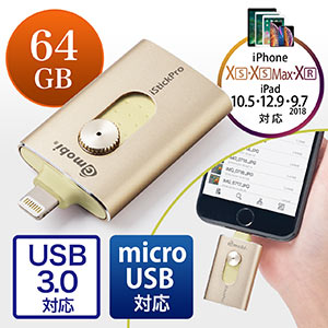 iPhone・iPad USBメモリ 64GB(USB3.0・Lightning/microUSB対応・MFi認証・iStickPro 3.0・ゴールド)