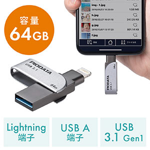 iPhone・iPad USBメモリ 64GB(USB3.2 Gen1(USB3.1/3.0)・Lightning対応・MFi認証・スイング式・データ保存)
