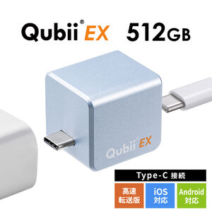 Qubii （EX・タイプC・512GB・メモリ内蔵・PD60W・高速充電 ・Android・自動バックアップ・パソコン不要・iPad・iPhone15・ブルー）IPLBC512GP