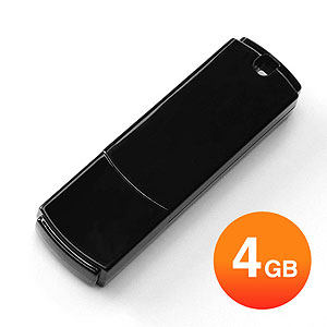 USBメモリ 4GB(シンプルブラック)