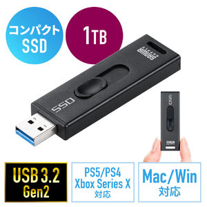 スティック型SSD（外付け・2TB・USB3.2 Gen2・小型・テレビ録画