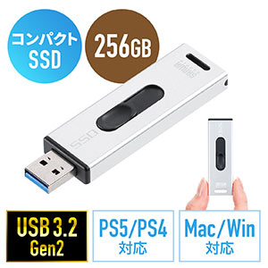 外付けSSD(2TB・容量・PC・ゲーム・シルバー・おすすめ）USSD256GS サンワサプライ