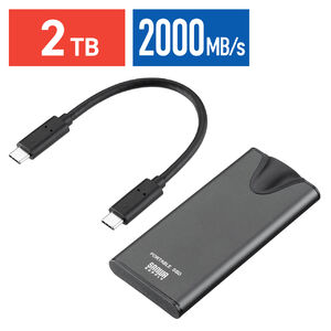 外付けSSD 2TB｜USB3.2 Gen2×2で高速転送・最大2000MB/s