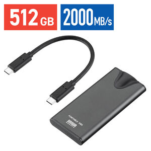 外付けSSD 512GB｜USB3.2 Gen2×2で高速転送・最大2000MB/s